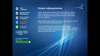 Установка Windows XP Zver DVD и играем  Установка Windows XP Zver DVD и играем
