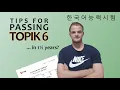 Download Lagu 🇰🇷 TOPIK II tips - How I passed level 6 | 한국어능력시험 6급