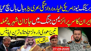🔴Iran's Surprise Strike in Yemen | US Aircraft Carrier | Saudi Drones Destroyed