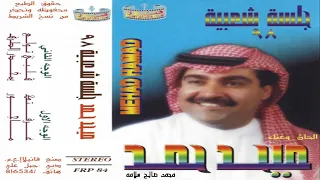 قلبي تولع   ميحد حمد   موسيقى دندنها