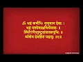 Download Lagu श्रीगणपत्यथर्वशीर्ष - Ganesh Atharvashirsha Mantra With Lyrics | Ganesh Mantra