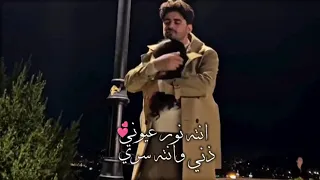 خليني وياك    حسين غزال      دندنها