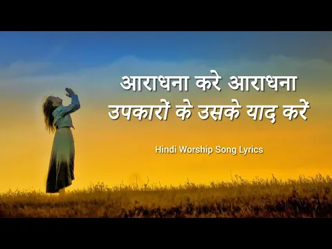 Latest Bhajan Lyrics