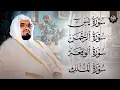 Download Lagu سورة يس والواقعة والرحمن والملك شغلها بنية الرزق وقضاء الدين وتفريج الهم وتيسير الأمور | علي جابر