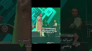 أصالة تؤدي أغنية سوريا جنة لأول مرة على مسرح قطر في حفلها الليلة اكسبلور تيك توك سوريا حرة 