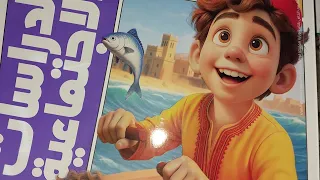 ريفيو عن أسعار كتب الأضواء للصف السادس الابتدائي الترم الاول لعام      وكتاب جيم للغة الإنجليزية  دندنها