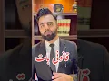 Download Lagu Agar ulad me serf or serf betiyan hon to? #lawinpakistan #junaidkhanadvocate #viralshort