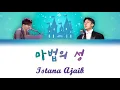 [KPOP_026] 더 클래식(The Classic) - 마법의 성(Istana Ajaib)[Kor/Rom/Indo Lyrics]