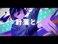 気分上々↑↑  (Kibun Joujou↑↑) - mihimaru GT // covered by 長瀬有花
