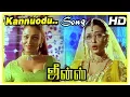 Lagu Jeans Movie Scenes | Kannuodu Kaanbadhalam song | Prashanth - Aishwarya engagement | Lakshmi