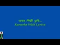 Download Lagu Amor Silpi,, Original Karaoke With Lyrics,,
