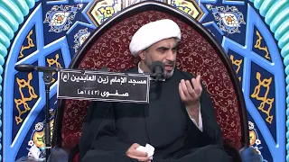 الليلة الثالثة عشر : مصائد إبليس : سماحة الشيخ سعيد الخويلدي - محرم 1443هــ