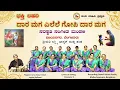 Download Lagu Saraswati Sangeet Board | Saraswati Sangeeta mandali | Smt.Lakshmi Bhaskar | Bhakti Lahari | Bhajan..
