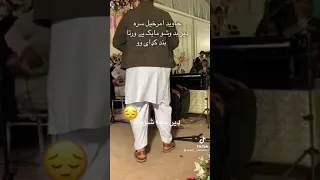 خوب شد کی بیاب نشد جاوید آمرخیل 