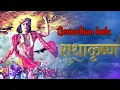 Download Lagu Radhakrishna govardhan leela\\one must watch\\