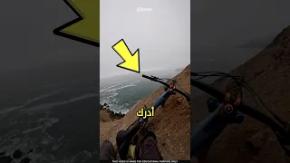 راكب دراجات جبلية يواجه خطر ا كبير ا Shorts 