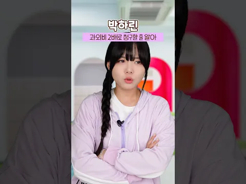 20화)박하린은 잼민이 크루에 들어가다? #잼민의사랑