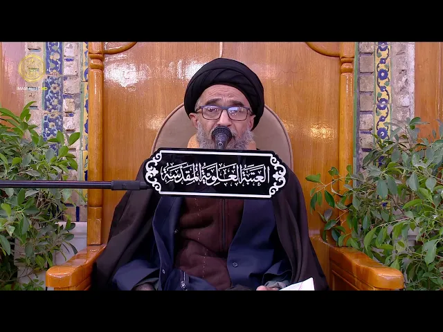 ⁣السيد حسين الكربلائي | محاضرات في نهج البلاغة (193)