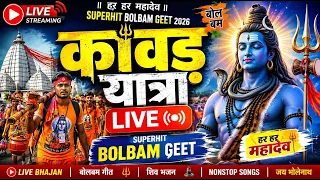 🔴 LIVE | कांवड़ यात्रा लाइव | Superhit Bolbam Geet 2026 | Bolbam Live Streaming | हर हर महादेव