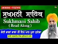 Download Lagu Sukhmani Sahib |ਸੁਖਮਨੀ ਸਾਹਿਬ|सुखमनी साहिब|Full Path| Bhai Sarbjit Singh Ludhiana Wale #sukhmanisahib