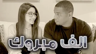 اسئلتكم لأسيل عمران  هل تتزوجي فهد سال     دندنها