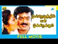 Download Lagu Moondreluthil En Moochirukkum (1991) | Tamil Full Movie | Vijayakanth | Rupini | Full(HD)