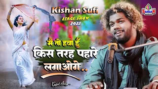  kishan sufi song mai to hawa hu kis tarah pehre lagaoge