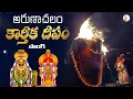 Download Lagu అరుణాచలం కార్తీక దీపం సాంగ్ | Karthika Deepam Song | Arunachalam Temple | Arunagiri Devotional