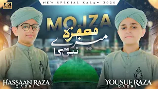 Mojza Mere Nabi ﷺ Ka | Hassaan And Yousuf Raza | Allama Hafiz Bilal Qadri Son | Milad Naat Studio