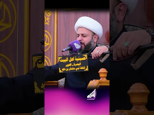 ⁣انه بحلم لو صدك يا امي 💔 الشيخ حيدر مع الله #قناة_الشراع