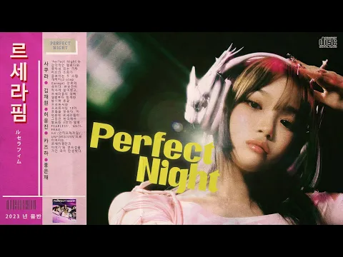 Download MP3 LE SSERAFIM - Perfect Night (City Pop Remix)