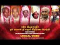 Download Lagu Shreemann Narayan Shree Lahari Krishna | 108 Potri | Lyrical Video | Tamil