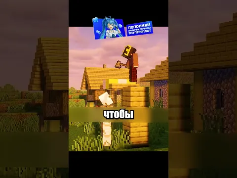 Умный Житель Vs Игрок!🧠 #shorts #шортс #майнкрафт #minecraft #житель #база #мем #прикол