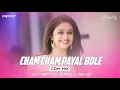 Download Lagu Cham Cham Payal Bole | CDM Mix | Dj Satya | Drop X Dance | R Remix World |