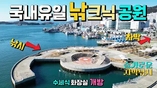 여수 국동항 차박 낚시 4계절 밤낮으로 입질이 퍽퍽, 국내유일 352억 해상낚시공원이 무료,  캠핑카 여행 성지, 맛집 천국, 최상의 편의시설, 차박여행, 썸네일