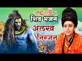 Download Lagu alakh niranjan song !! mata chanchal naath !! alakh niranjan mantra #harharmahadev #jayshambhu Download Lagu alakh niranjan song !! mata chanchal naath !! alakh niranjan mantra #harharmahadev #jayshambhu