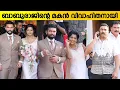 ബാബുരാജിന്റെ ആദ്യ മകന്റെ വിവാഹം | Baburaj Son Marriage | Abhay Baburaj Marriage