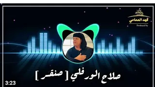 صلاح الورفلي صيت كبير صنقر اغاني شعبيه مرسكاوي ترند تيك توك اغاني ليبيه اغاني ليبه 