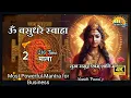Lagu Om Vasudhare Swaha 216 Mantra | ॐ वसुधरे स्वाहा 2 माला | नवरात्री मंत्र 2024  Mantra for Money