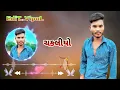 Download Lagu Chakaliyo | Parul Rathva New Timli 2024| DJ JC Baroda | Instagram Trending Timli2025. |DJ Safvan