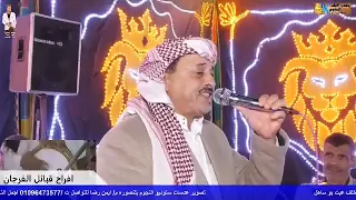 عبدالله السكران   فرجان المنيا  لو يعطوني كل الدنيا ما ننساهم دندنها
