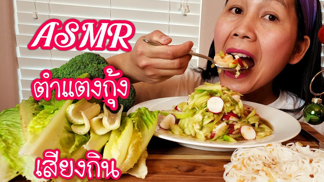 #ASMR Eating    Spicy Cucumber Salad Shrimp+Veggie #Mukbang AROI ASMR