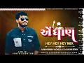 Download Lagu AEDHAN (TERE BAAP KO BHEJ) DIALOGUE MIX DJMAHENDRAVAGHELA