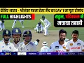 IND VS SL 1ST TEST MATCH FULL HIGHLIGHTS India vs Sri Lanka 1st Test Match Full Highlights