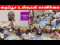 Lagu MALAYSIA TAMIL NEWS 08.02.2026 தமிழ்க் கடவுள் திருமுருகப் பெருமானுக்கு உலகளாவிய நிலையில் தைப்பூச
