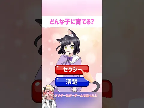 育成した子が崩壊していく件wwwスマホゲーム【クソゲー動画】#shorts