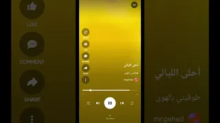 طوقيني بالهوي دندنها