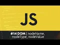 Javascript Course - DOM nodeName nodeType nodeValue
