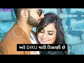 Download Lagu #ItsVishal Janu Mari Risani Che Bapam Bapam Gadi Leva/Love Whatsapp Status//Ronentic/Gujarati Status