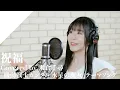 Download Lagu Yonekura Chihiro - SHUKUFUKU from CrosSing \